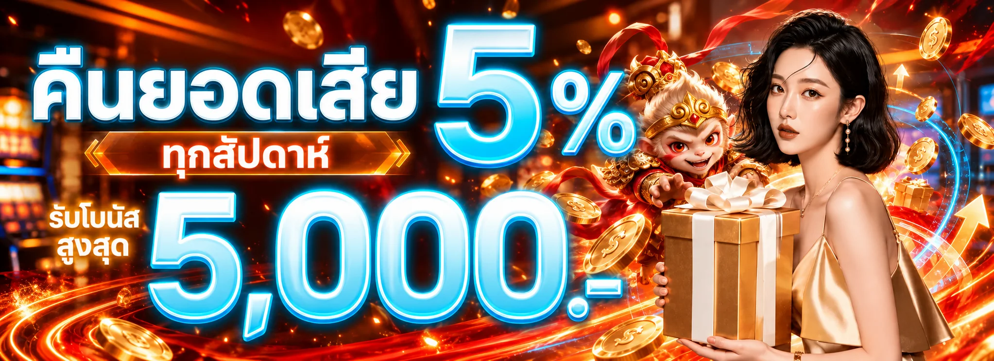 โปรโมชั่นแนะนำ ck95
